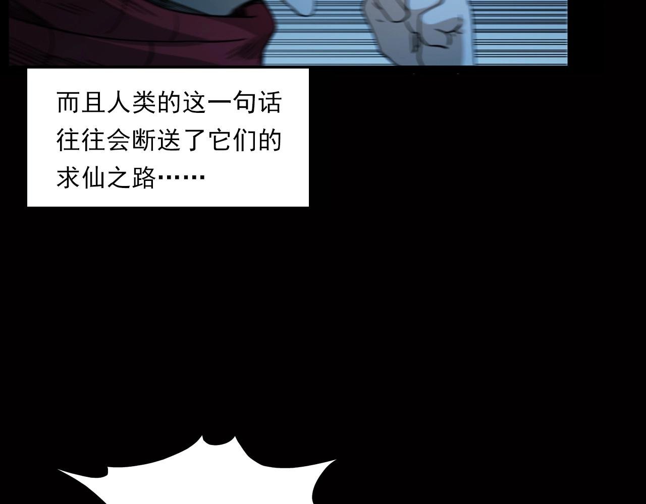 第240话 讨封
