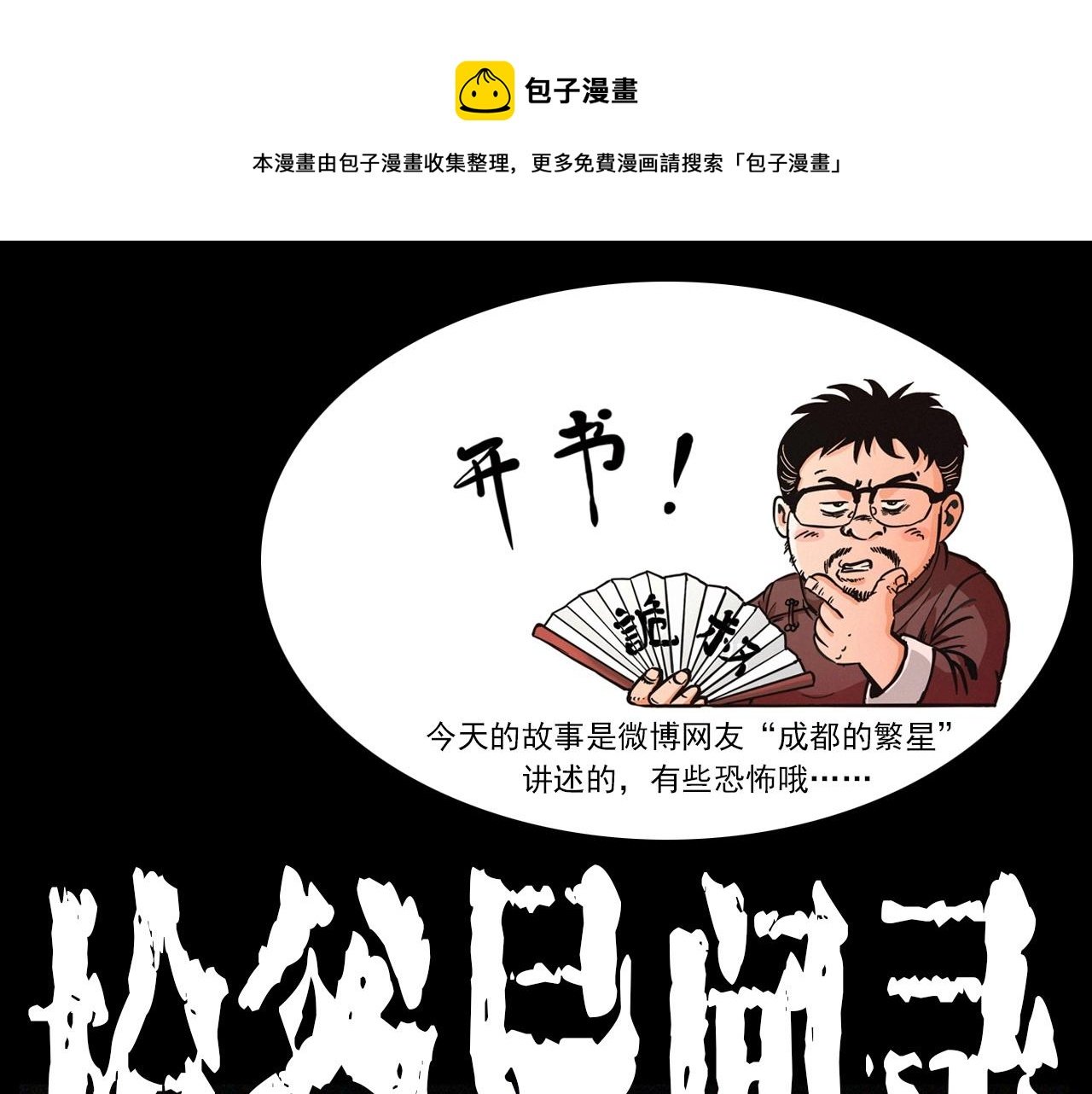 第241话 梳头