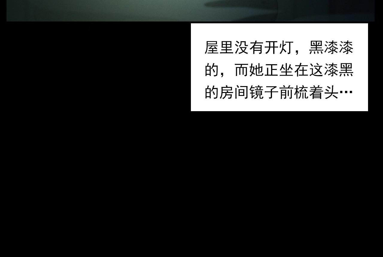 第241话 梳头