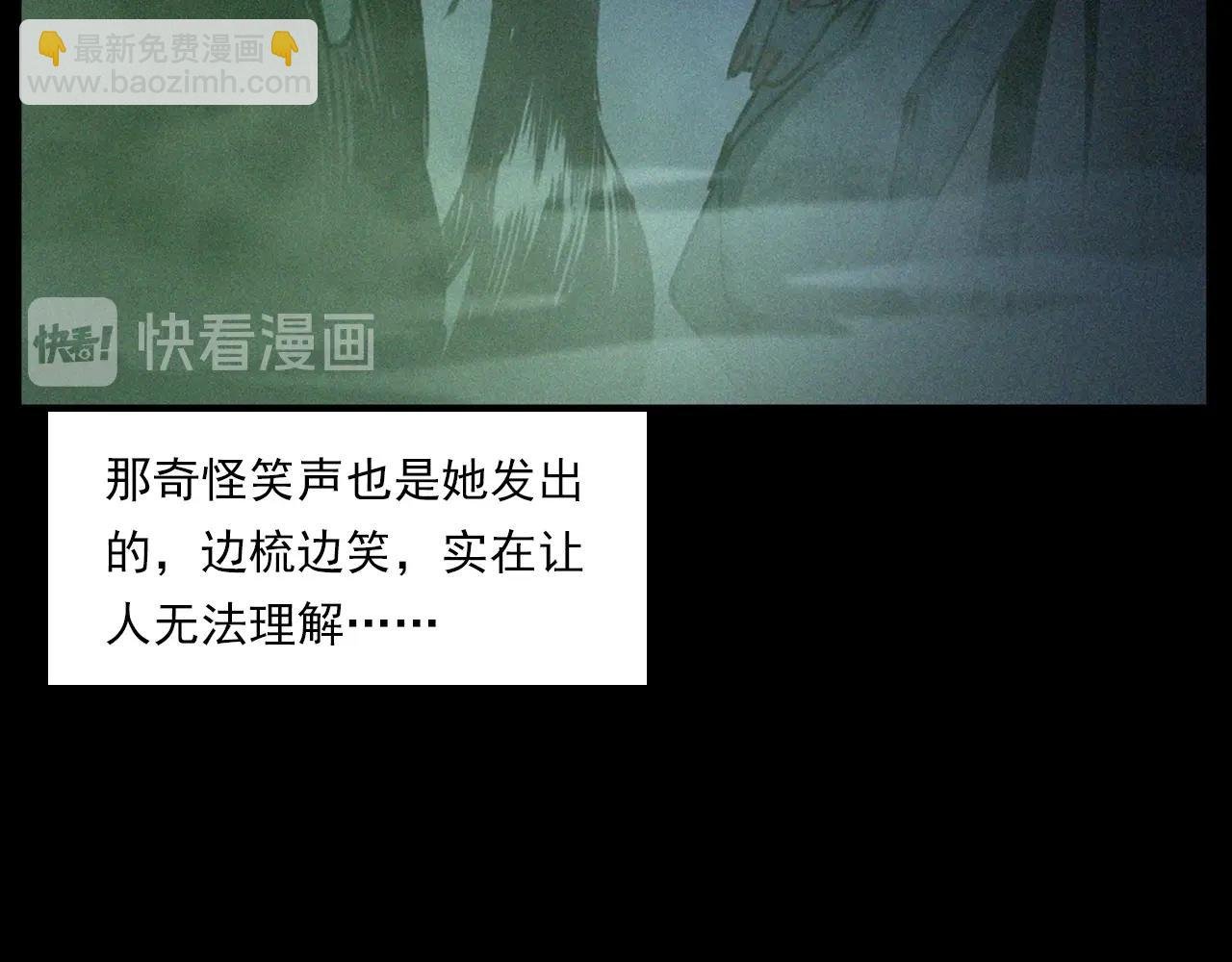 第241话 梳头