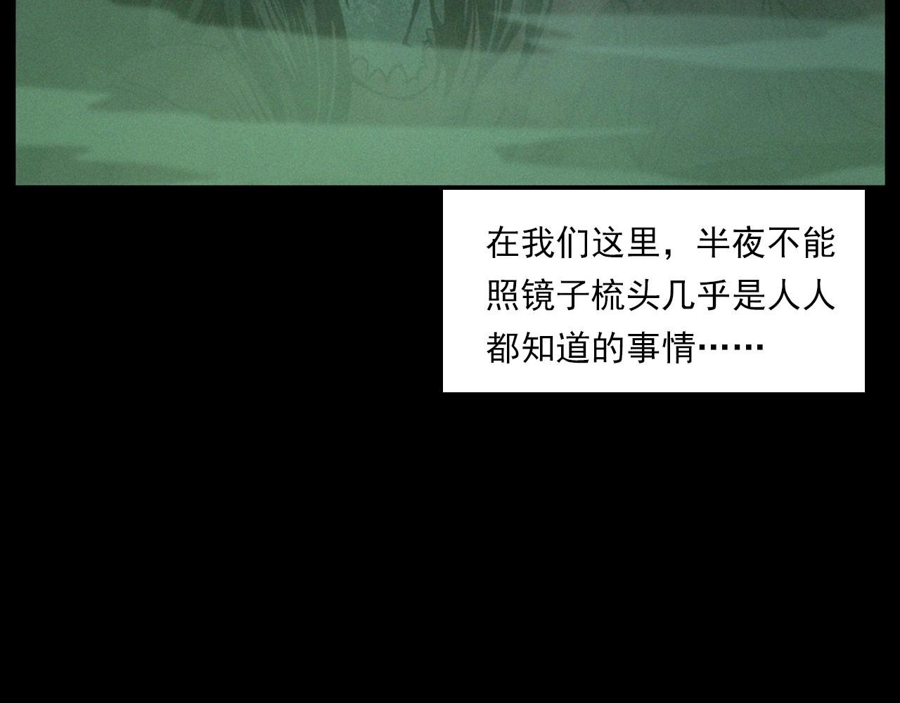 第241话 梳头