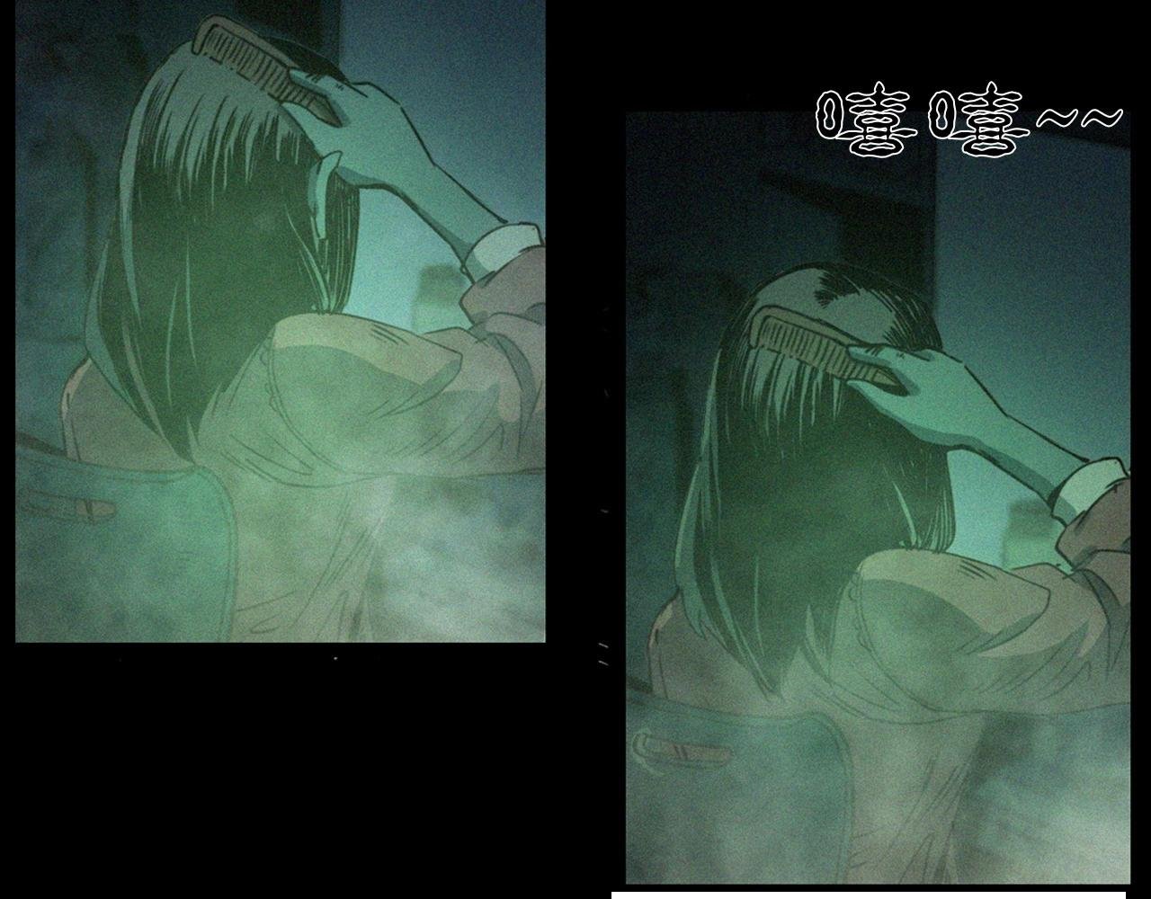 第241话 梳头