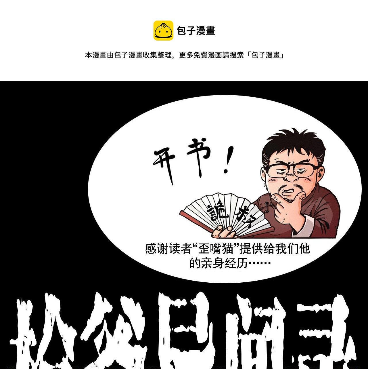 第242话 日记对白