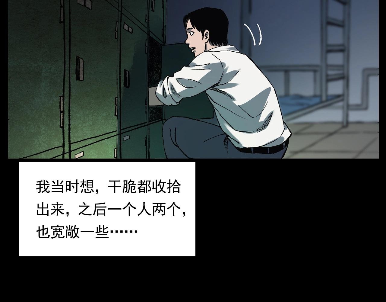 第242话 日记对白