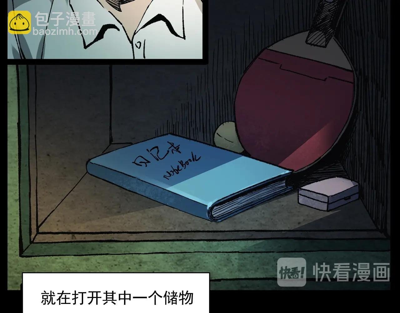 第242话 日记对白