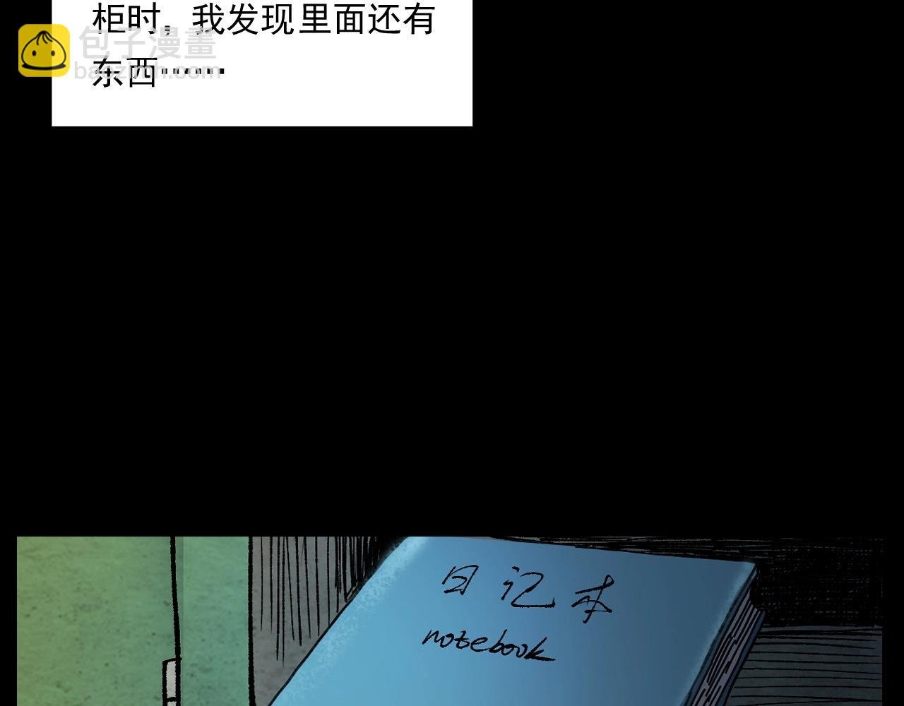 第242话 日记对白