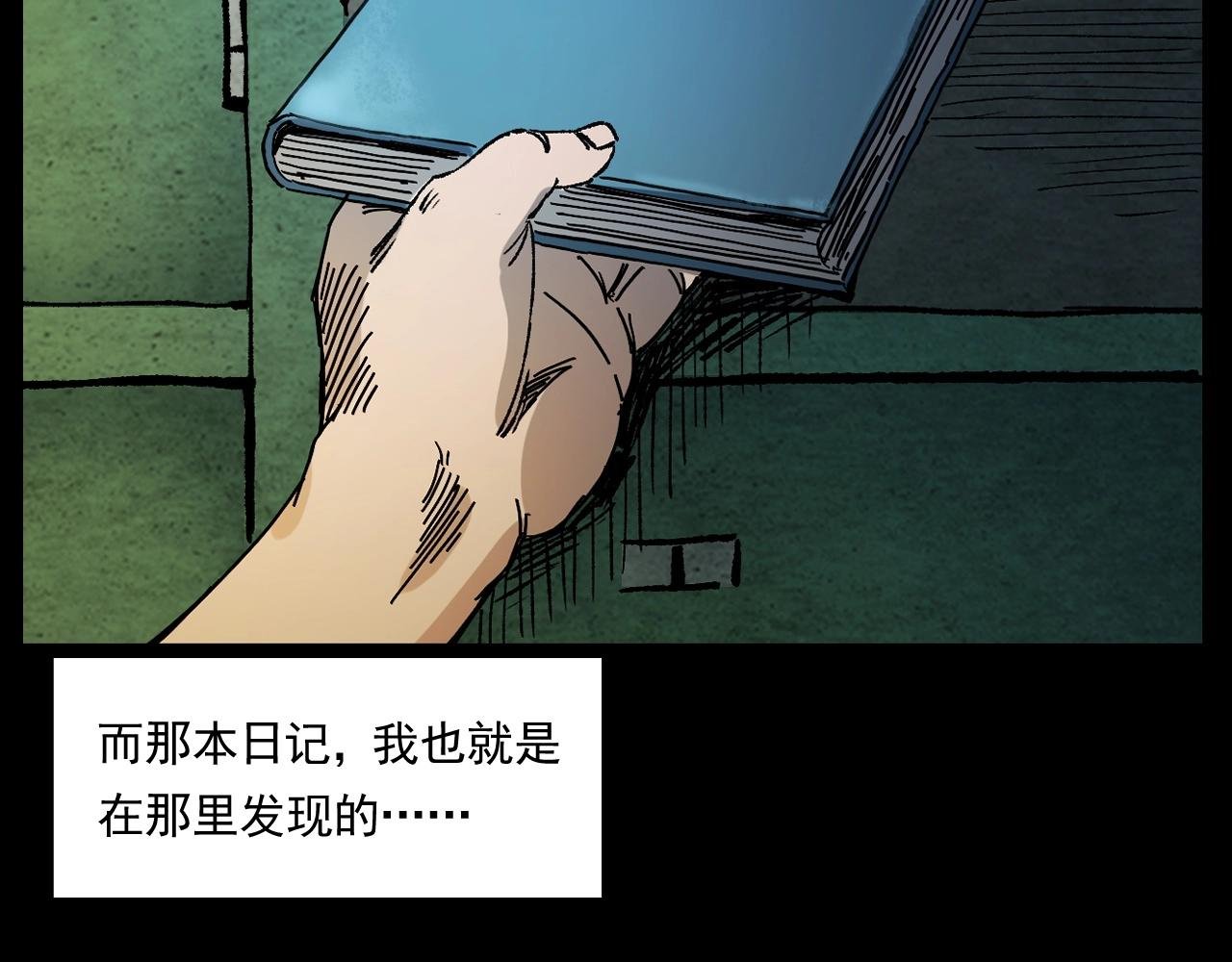 第242话 日记对白