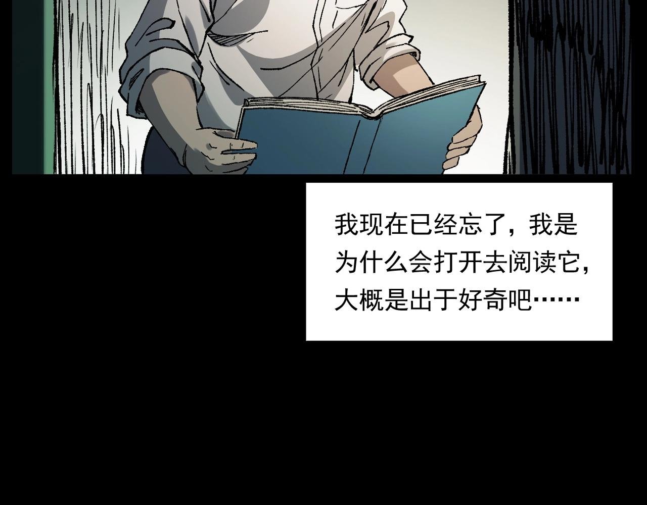 第242话 日记对白
