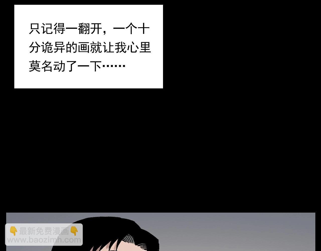 第242话 日记对白