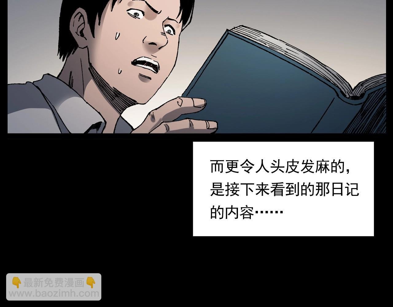第242话 日记对白