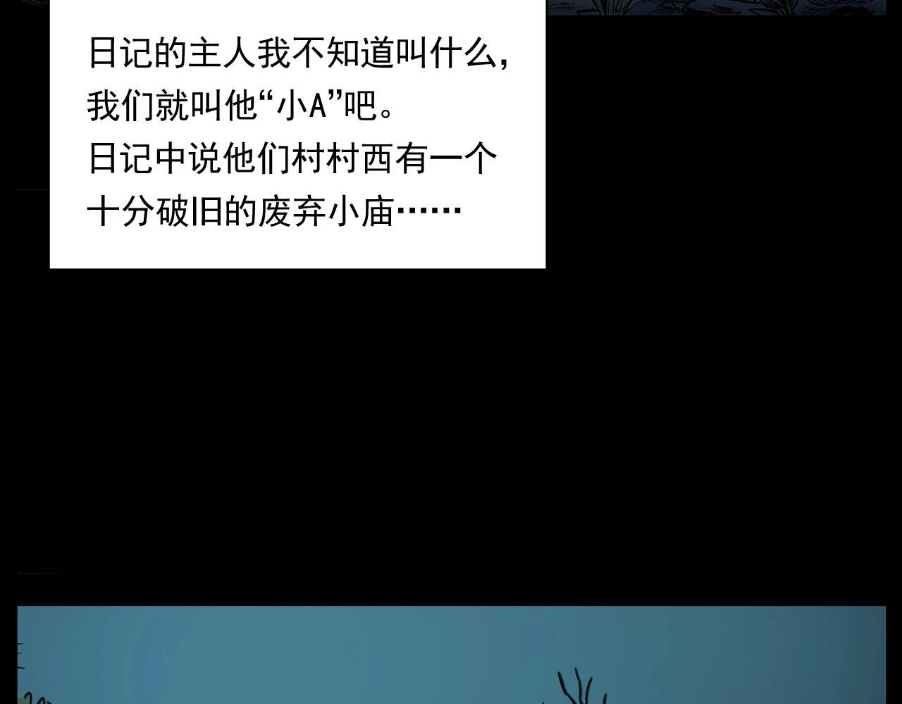 第242话 日记对白