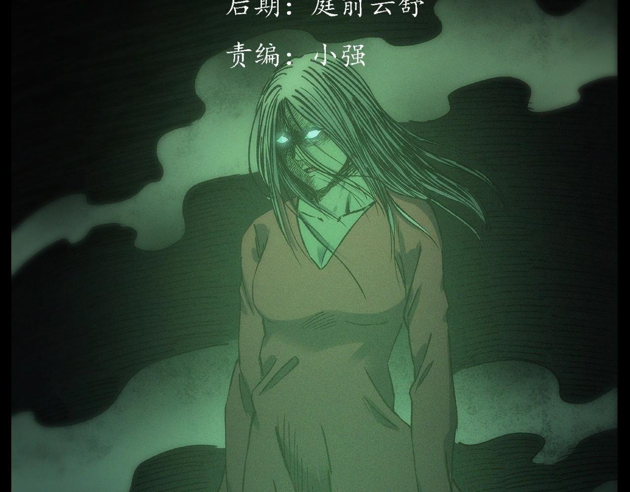第243话 渡鬼台