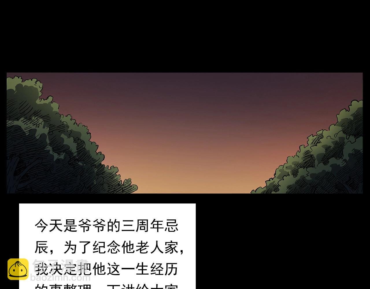 第243话 渡鬼台