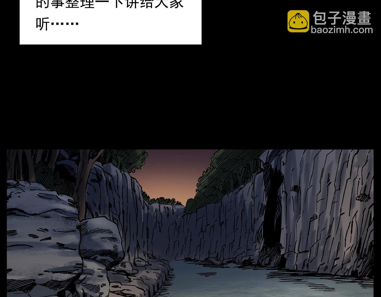 第243话 渡鬼台