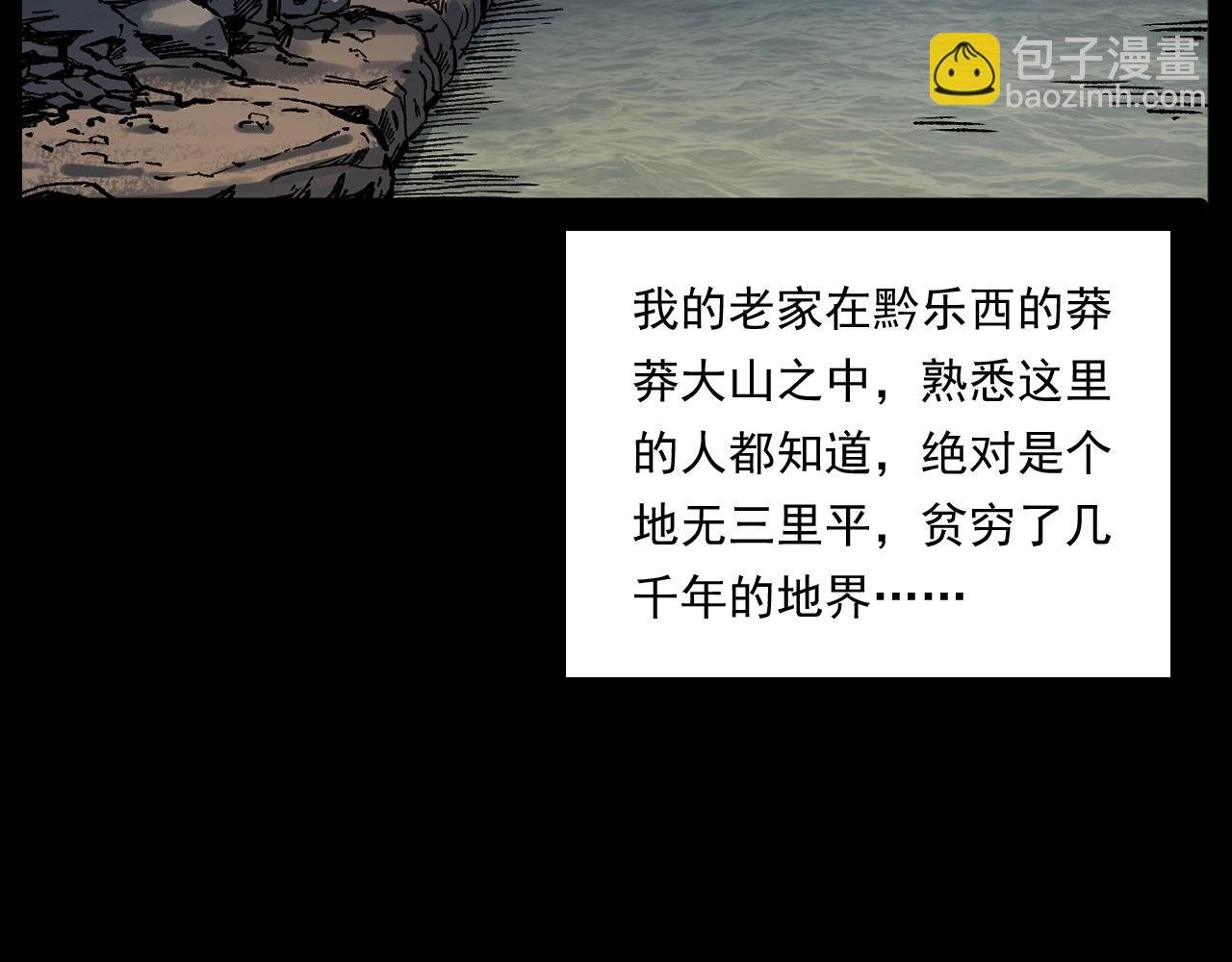 第243话 渡鬼台