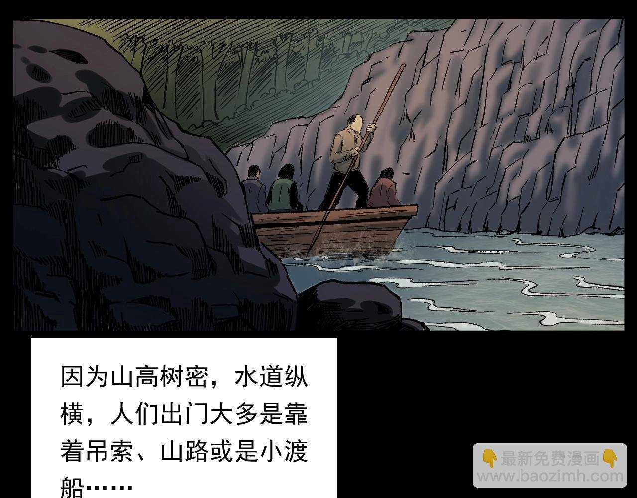 第243话 渡鬼台