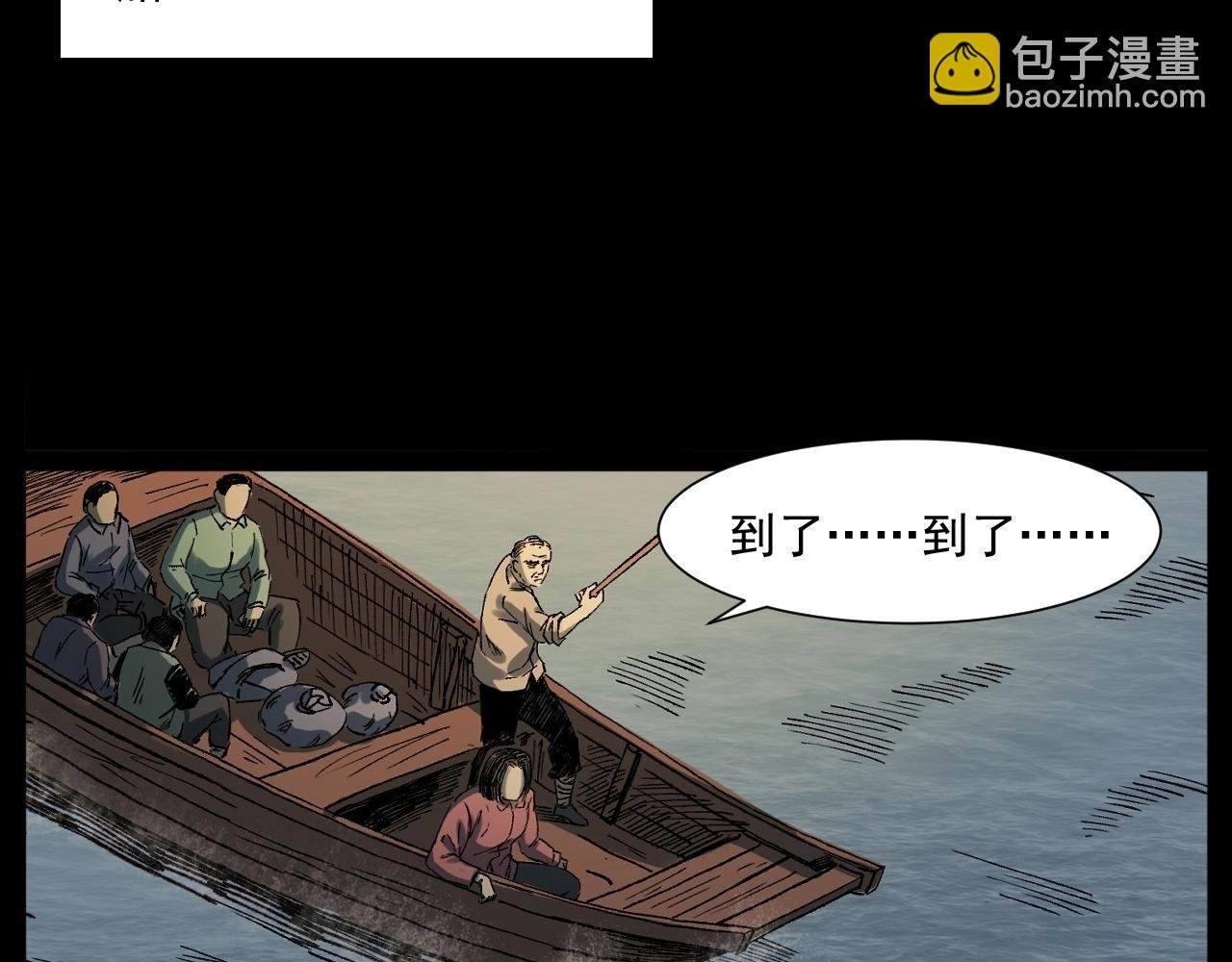 第243话 渡鬼台
