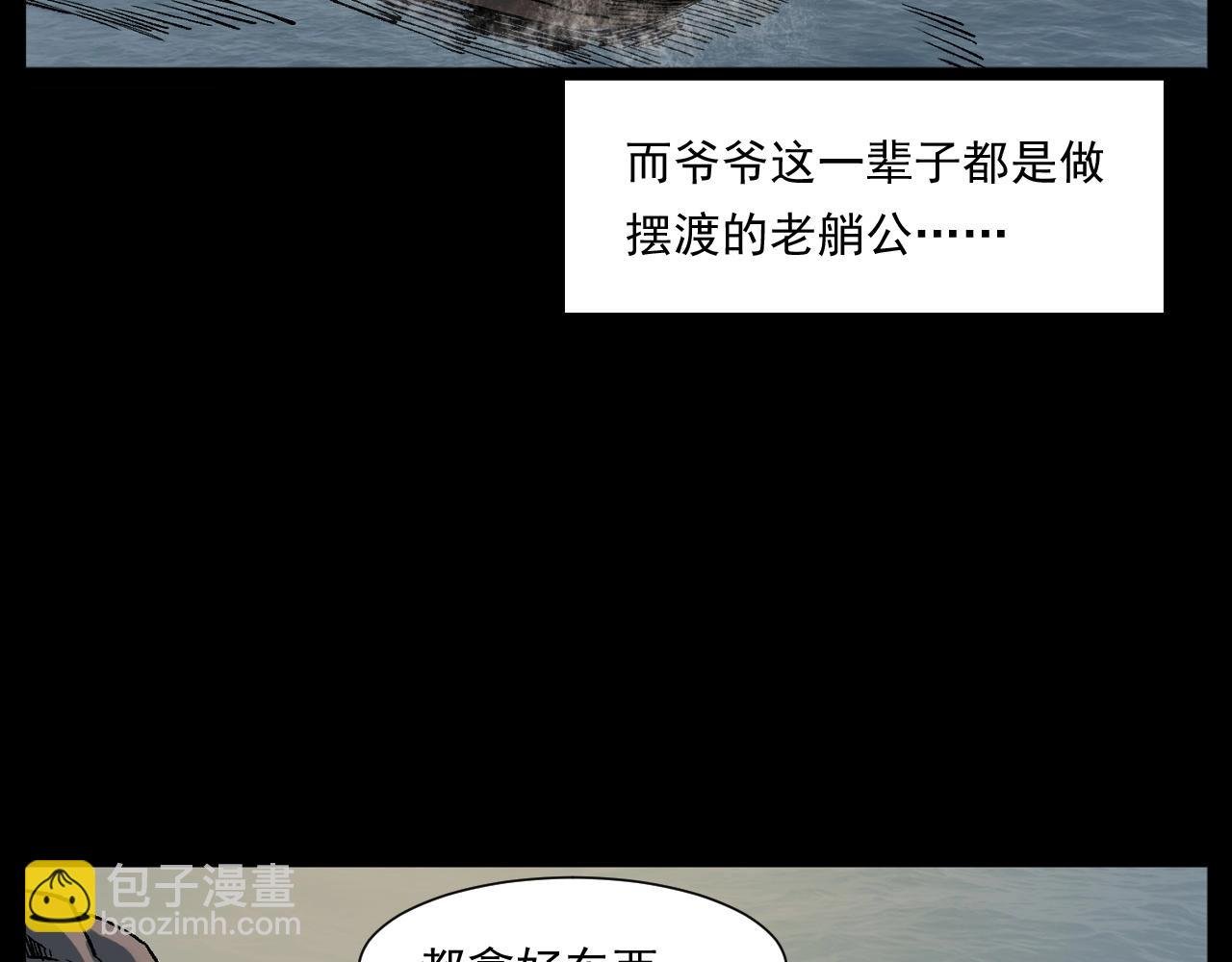第243话 渡鬼台