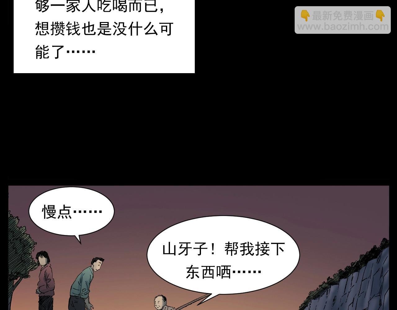 第243话 渡鬼台