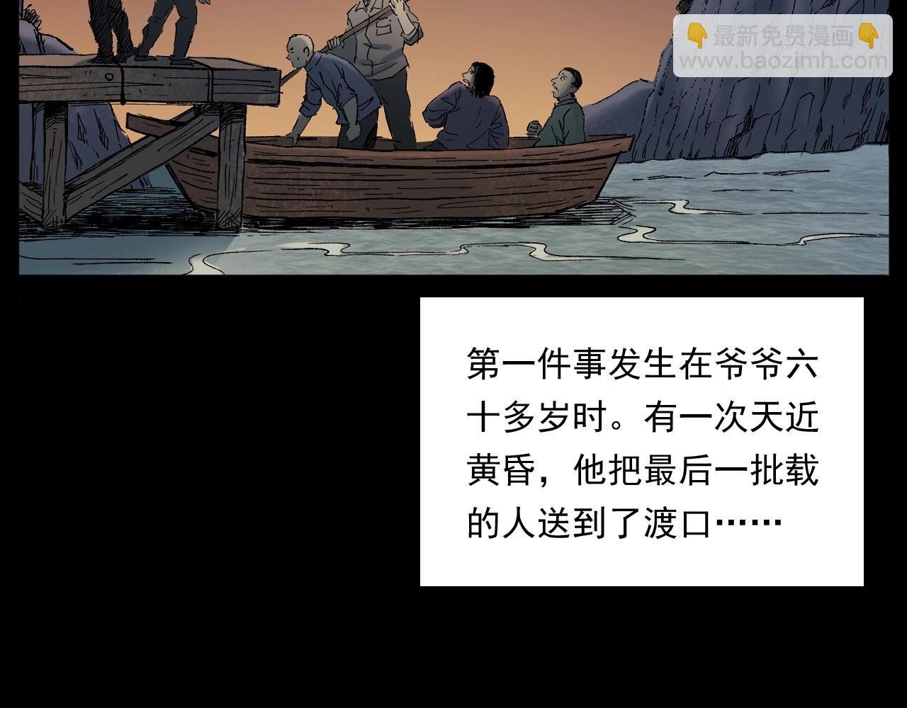 第243话 渡鬼台