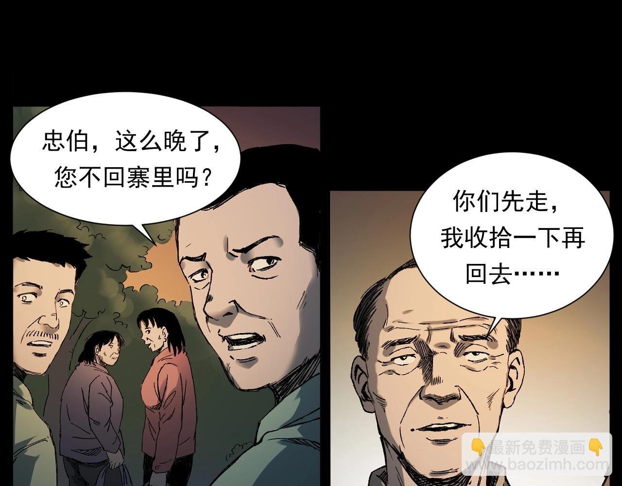 第243话 渡鬼台