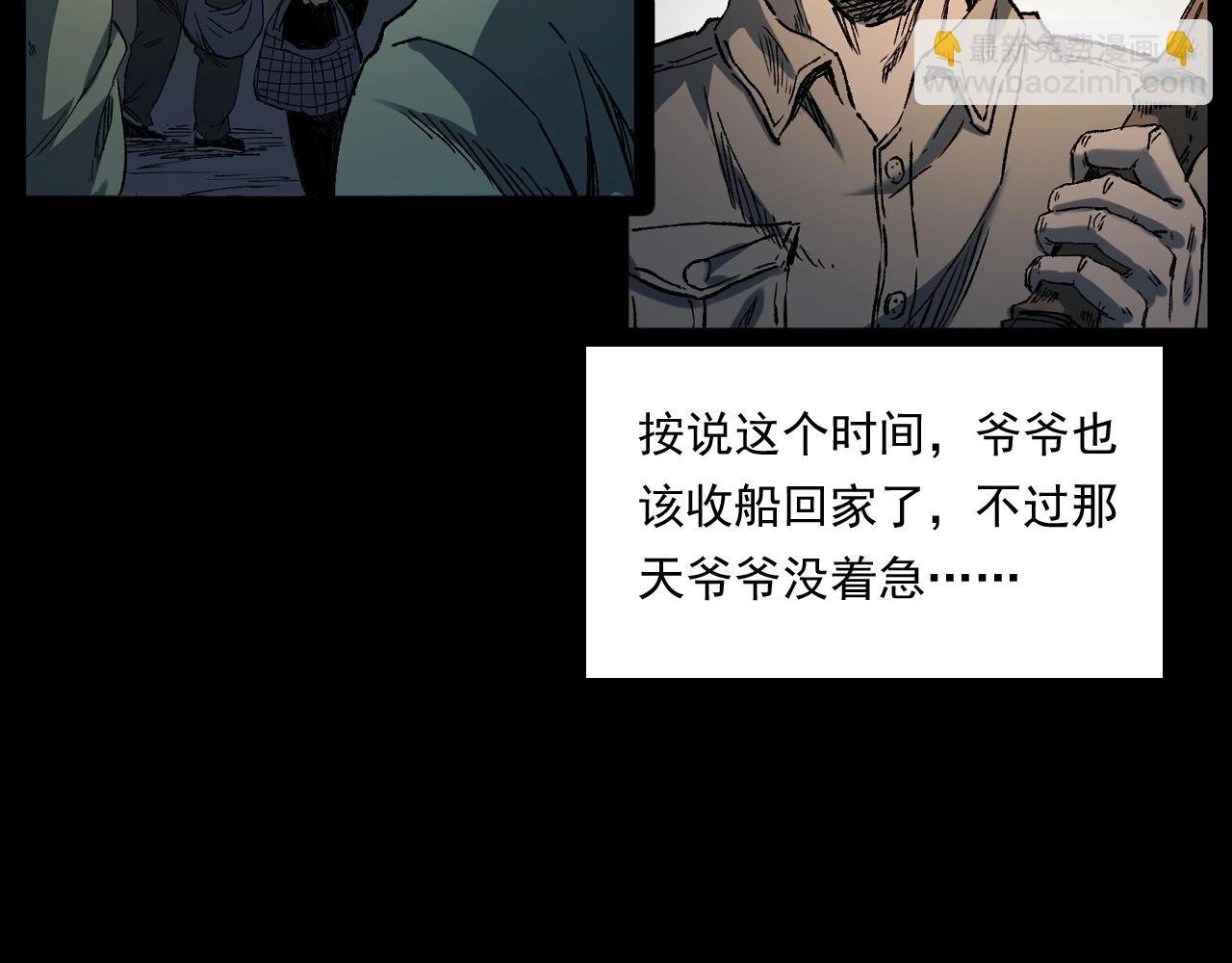 第243话 渡鬼台
