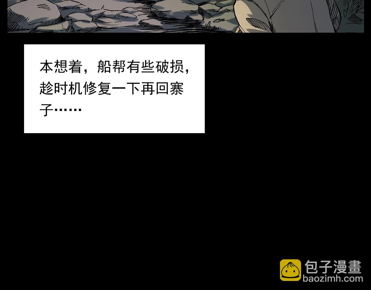第243话 渡鬼台