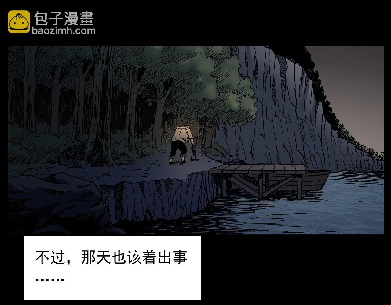 第243话 渡鬼台