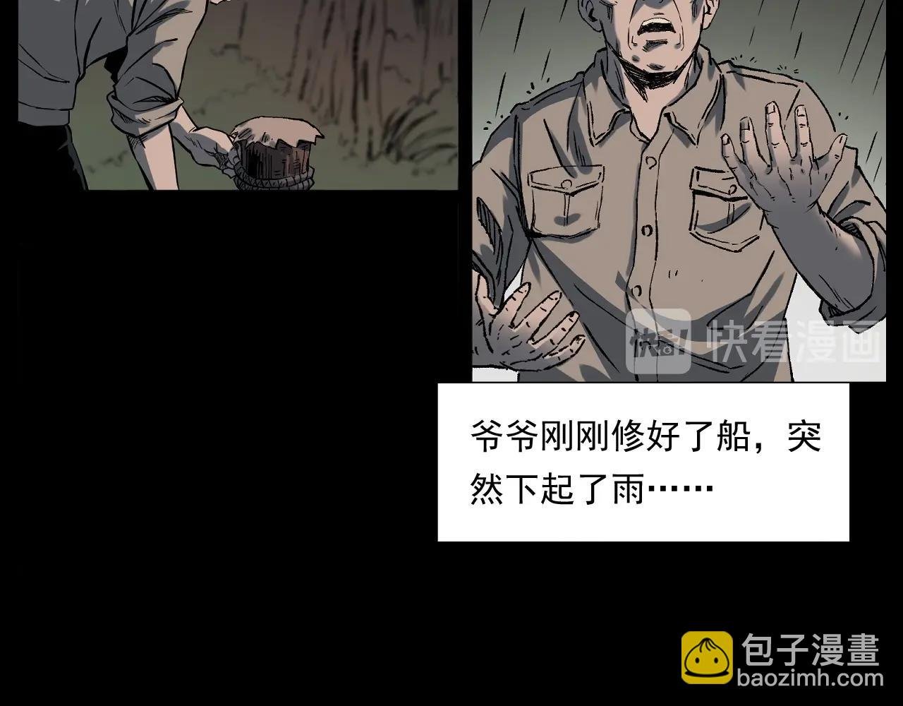 第243话 渡鬼台