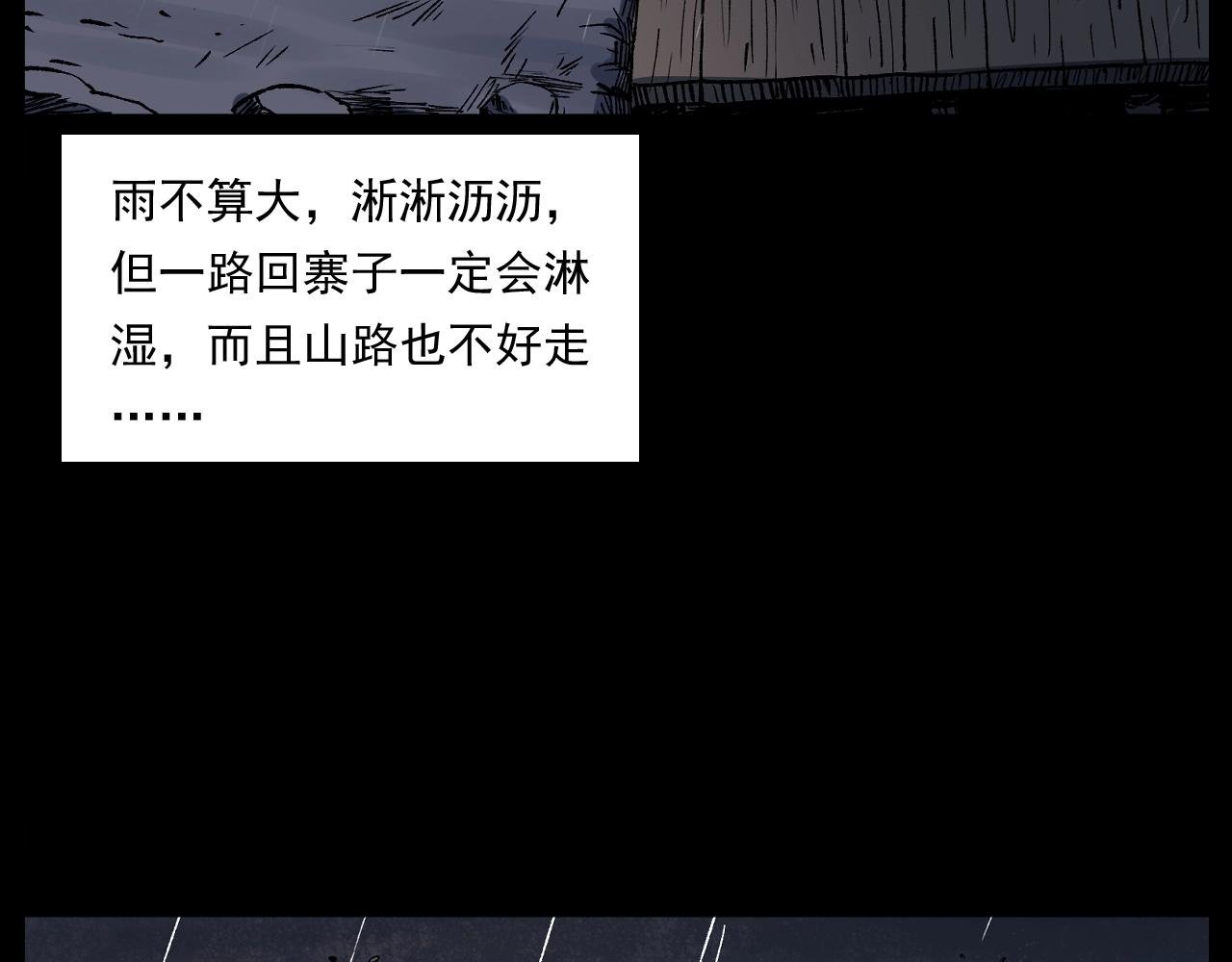第243话 渡鬼台