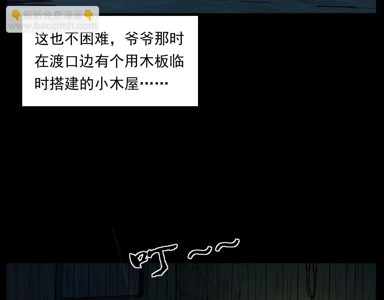 第243话 渡鬼台