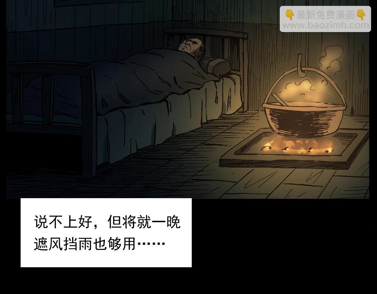 第243话 渡鬼台