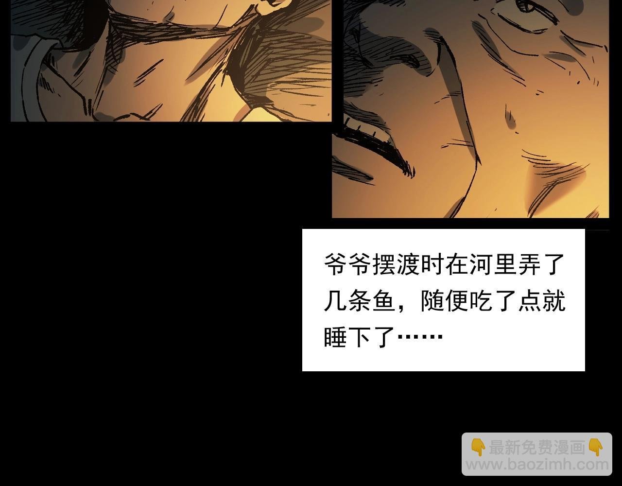 第243话 渡鬼台