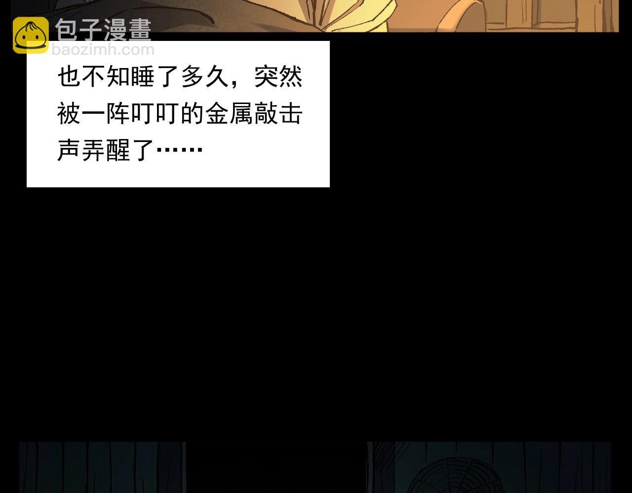 第243话 渡鬼台