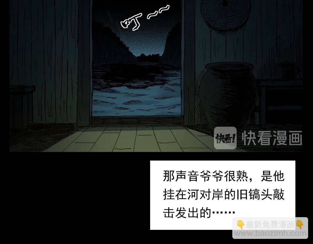 第243话 渡鬼台