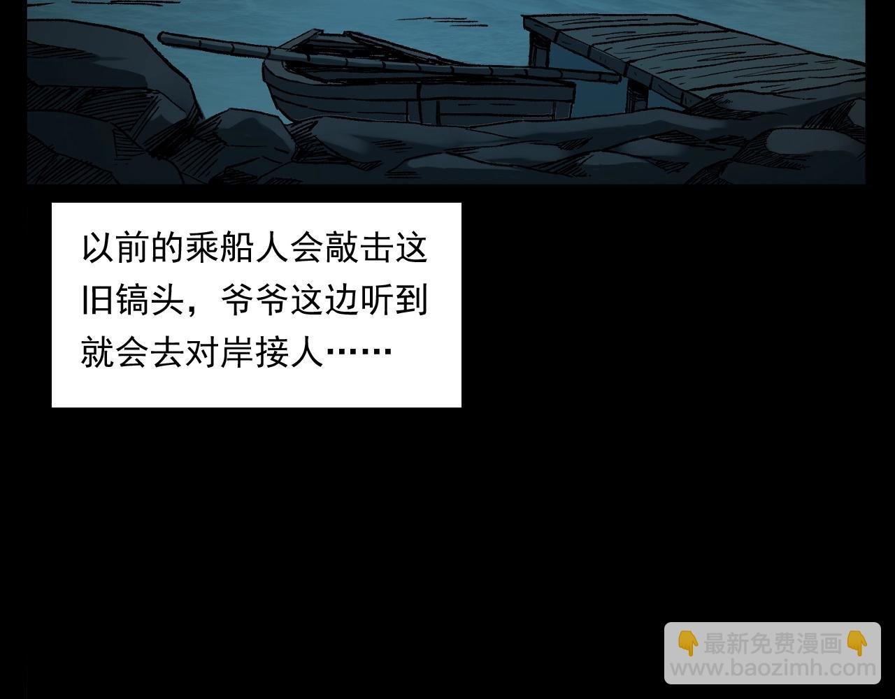 第243话 渡鬼台