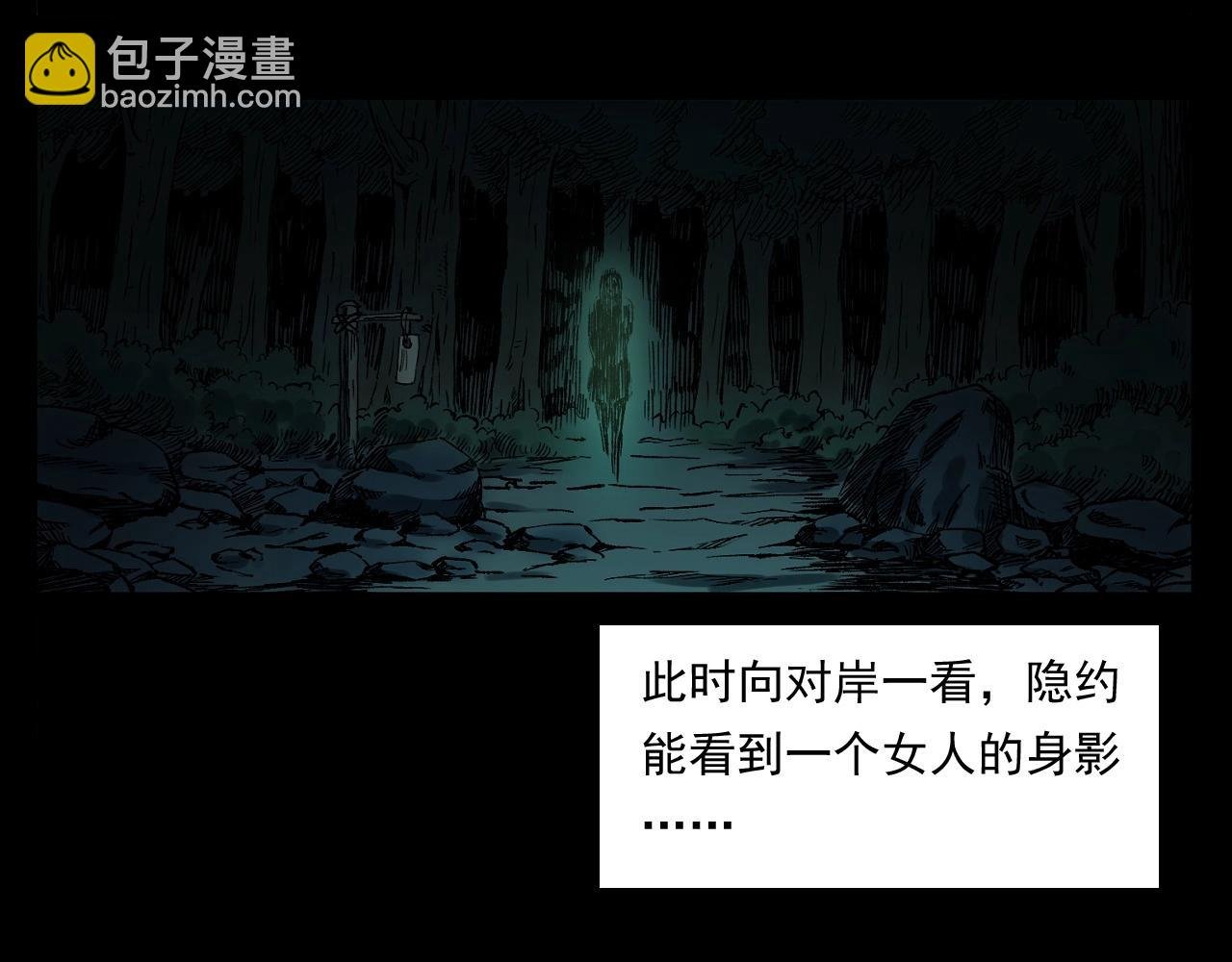 第243话 渡鬼台