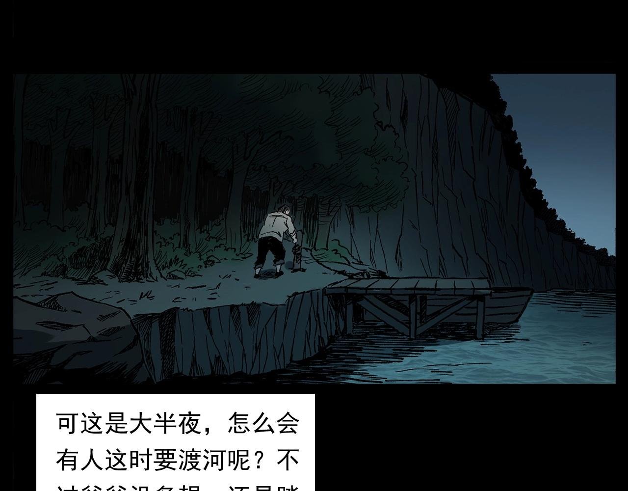 第243话 渡鬼台