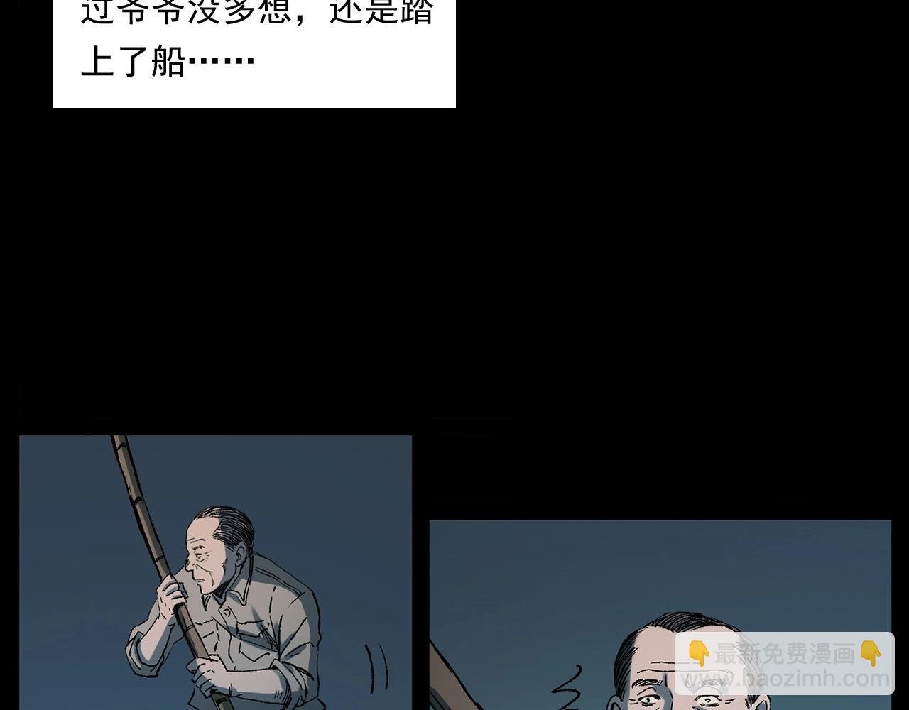 第243话 渡鬼台