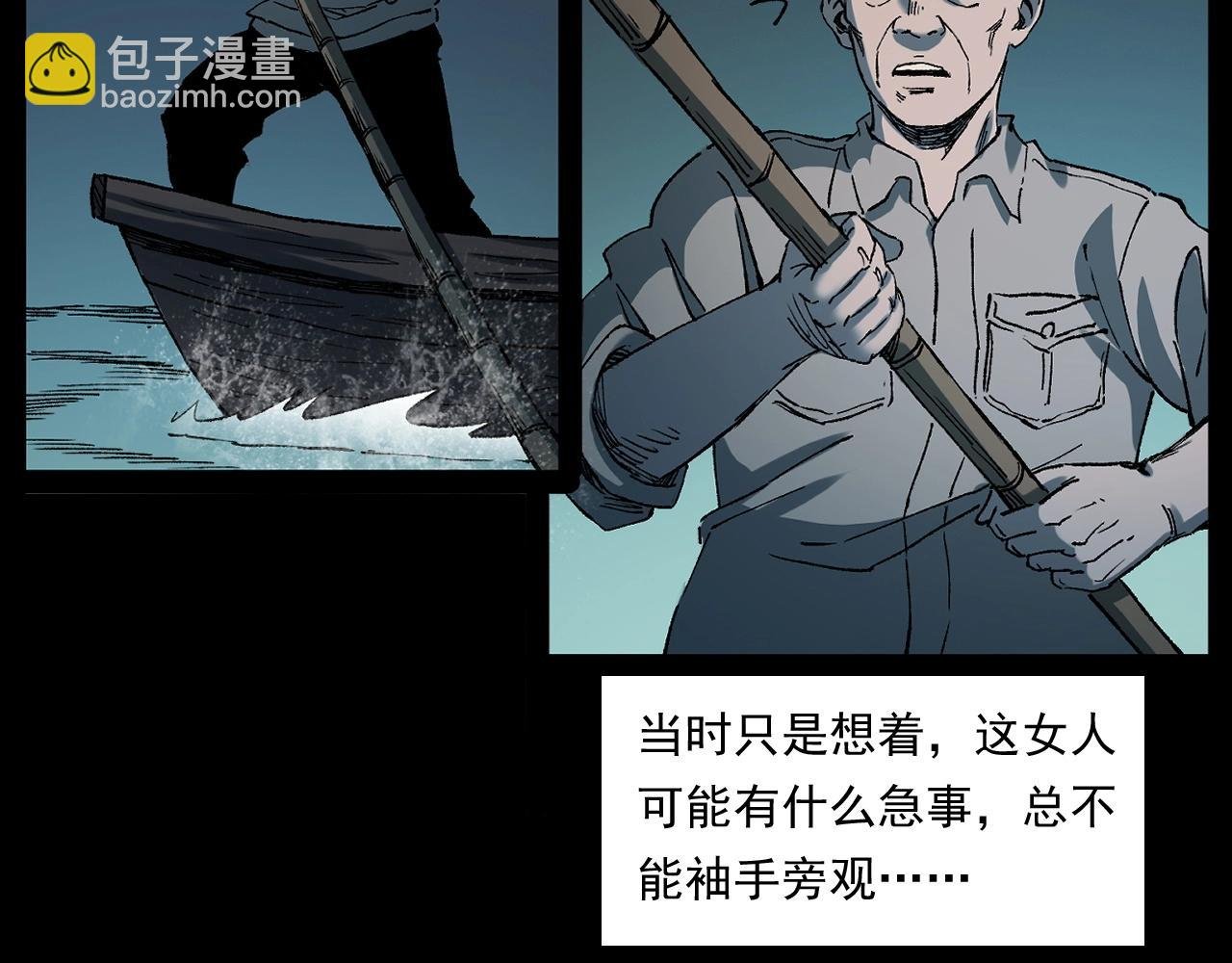 第243话 渡鬼台