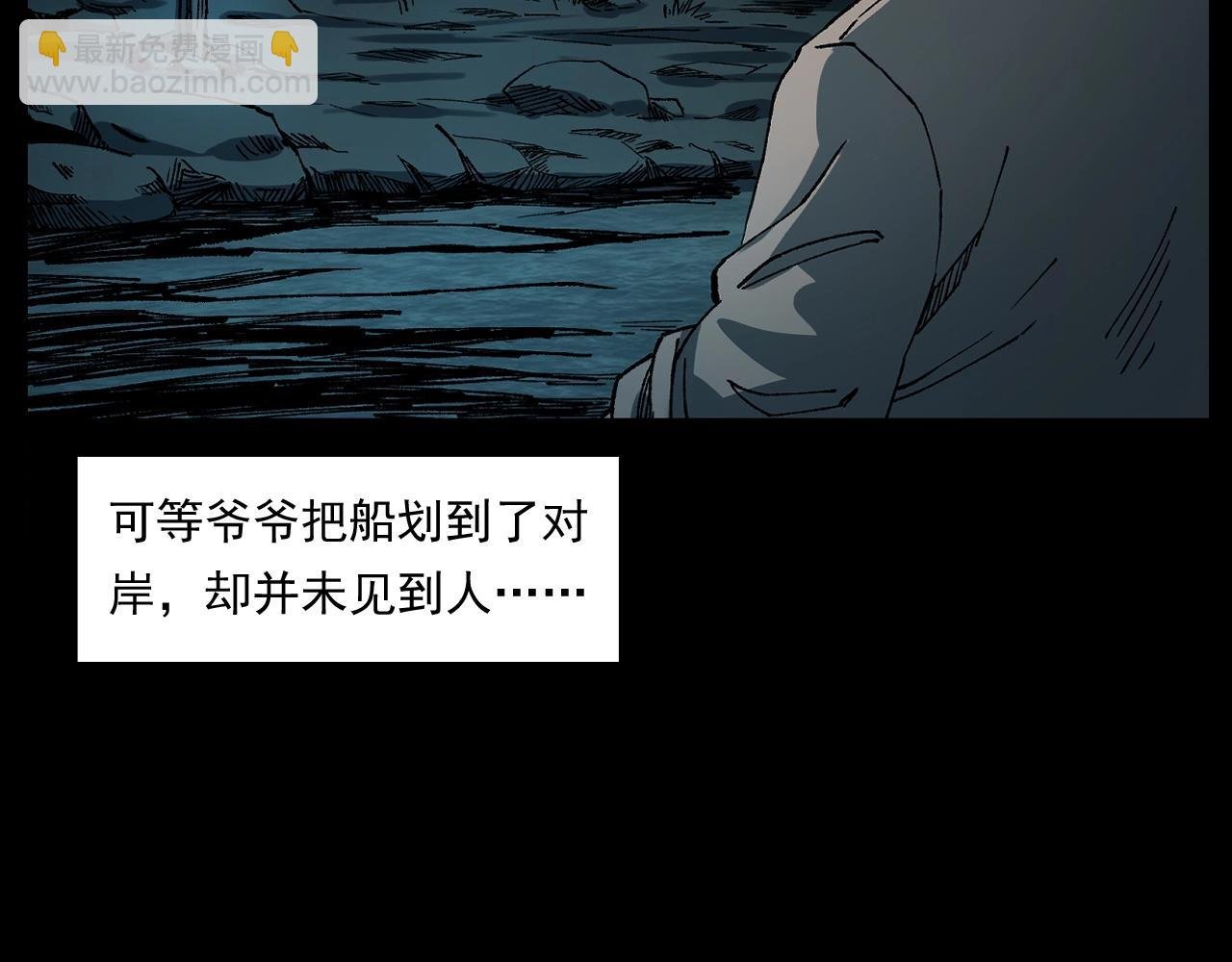 第243话 渡鬼台