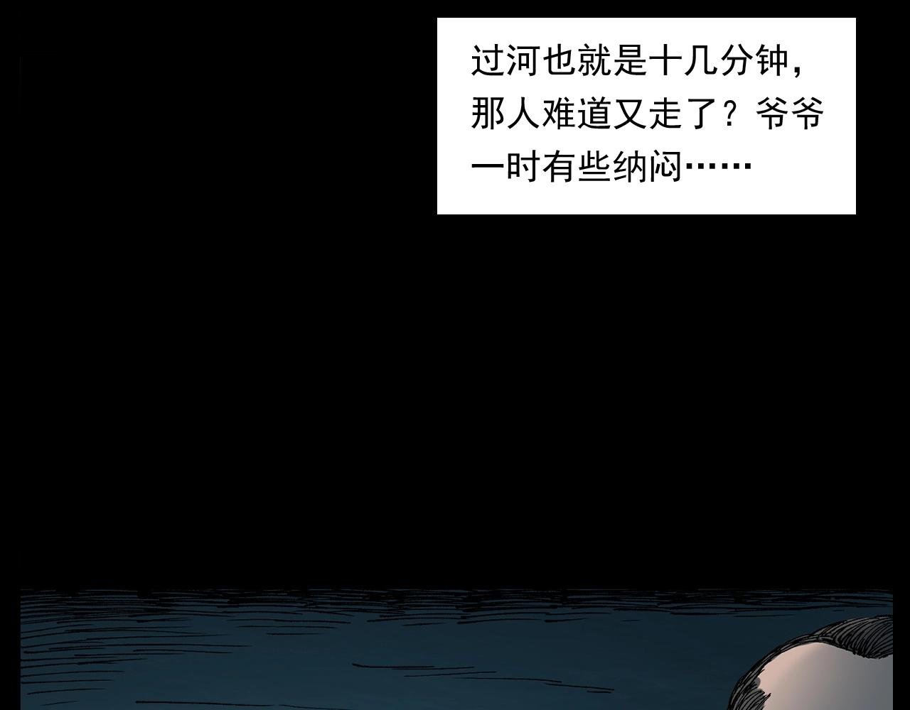 第243话 渡鬼台