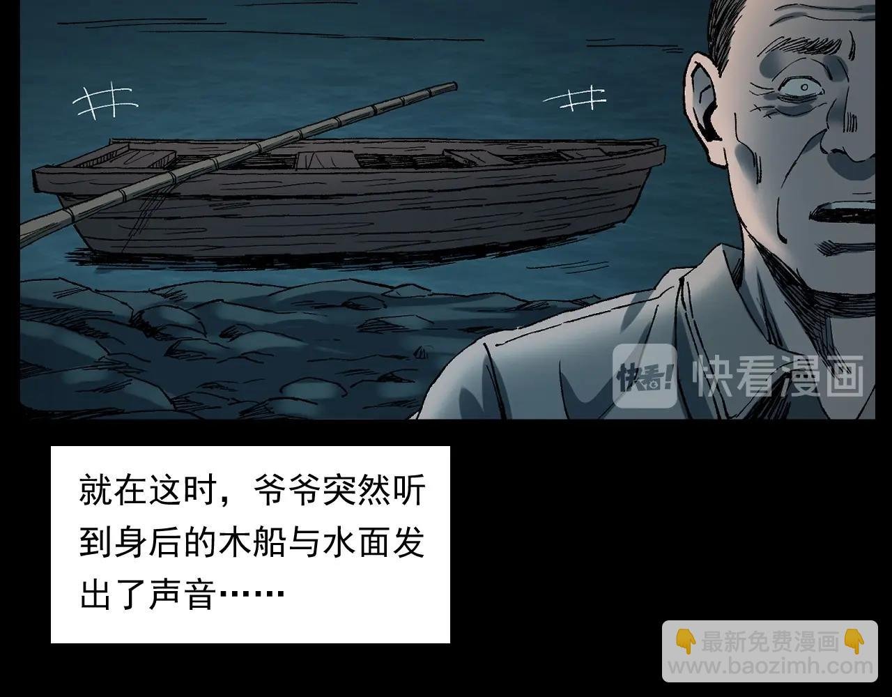 第243话 渡鬼台