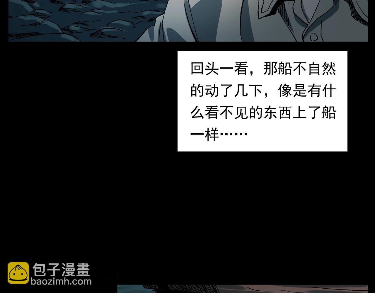 第243话 渡鬼台
