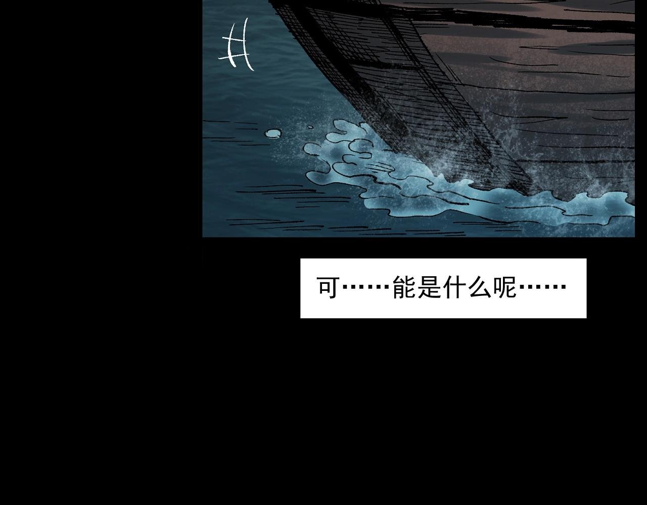 第243话 渡鬼台