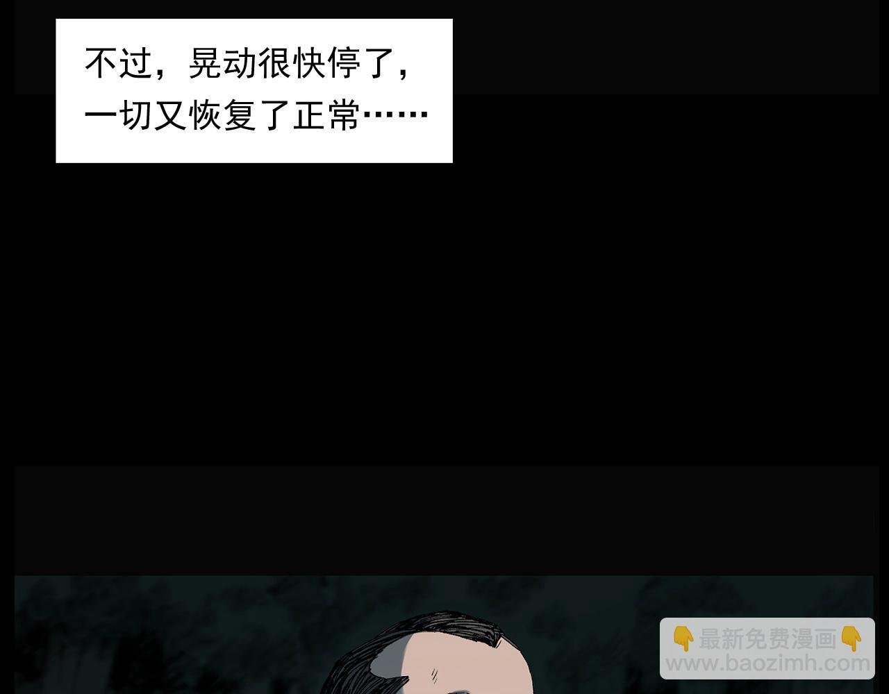 第243话 渡鬼台