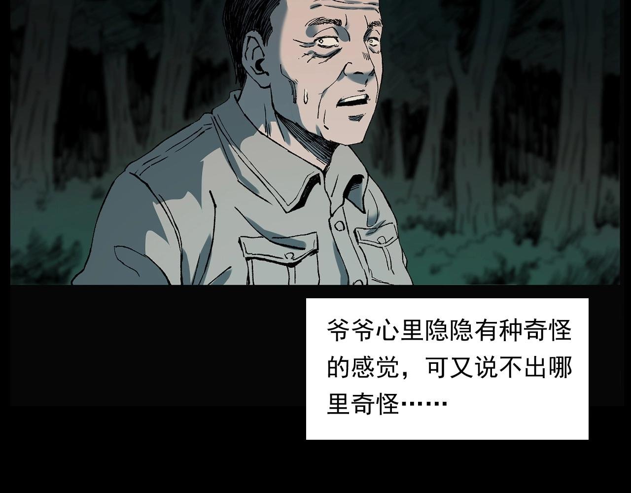 第243话 渡鬼台
