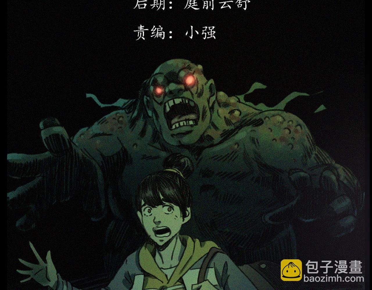 第244话 浮尸