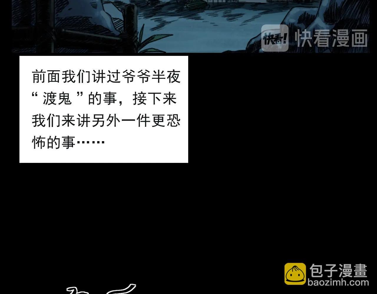 第244话 浮尸