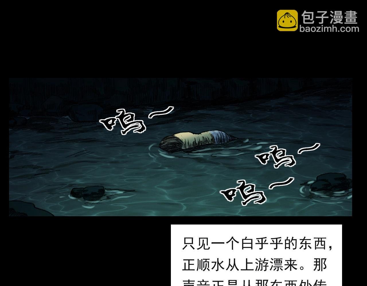 第244话 浮尸